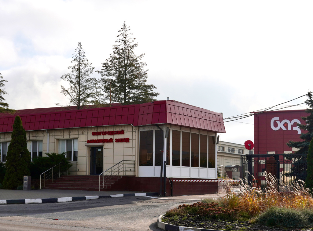 БАЗ в Белгороде